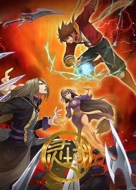 电影：灵域第二季