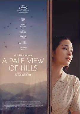 电影：远山淡影2025