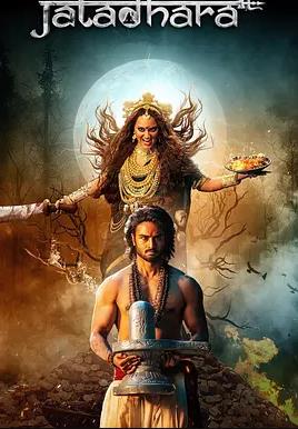 电影：湿婆之缚