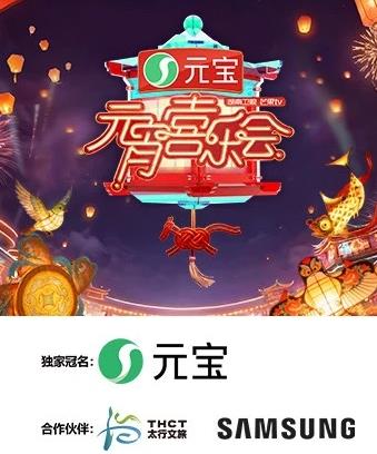 电影：2026湖南卫视芒果TV元宵喜乐会