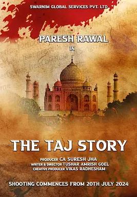 电影：泰姬陵的故事