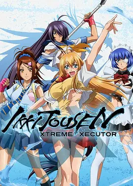 电影：一骑当千第四季