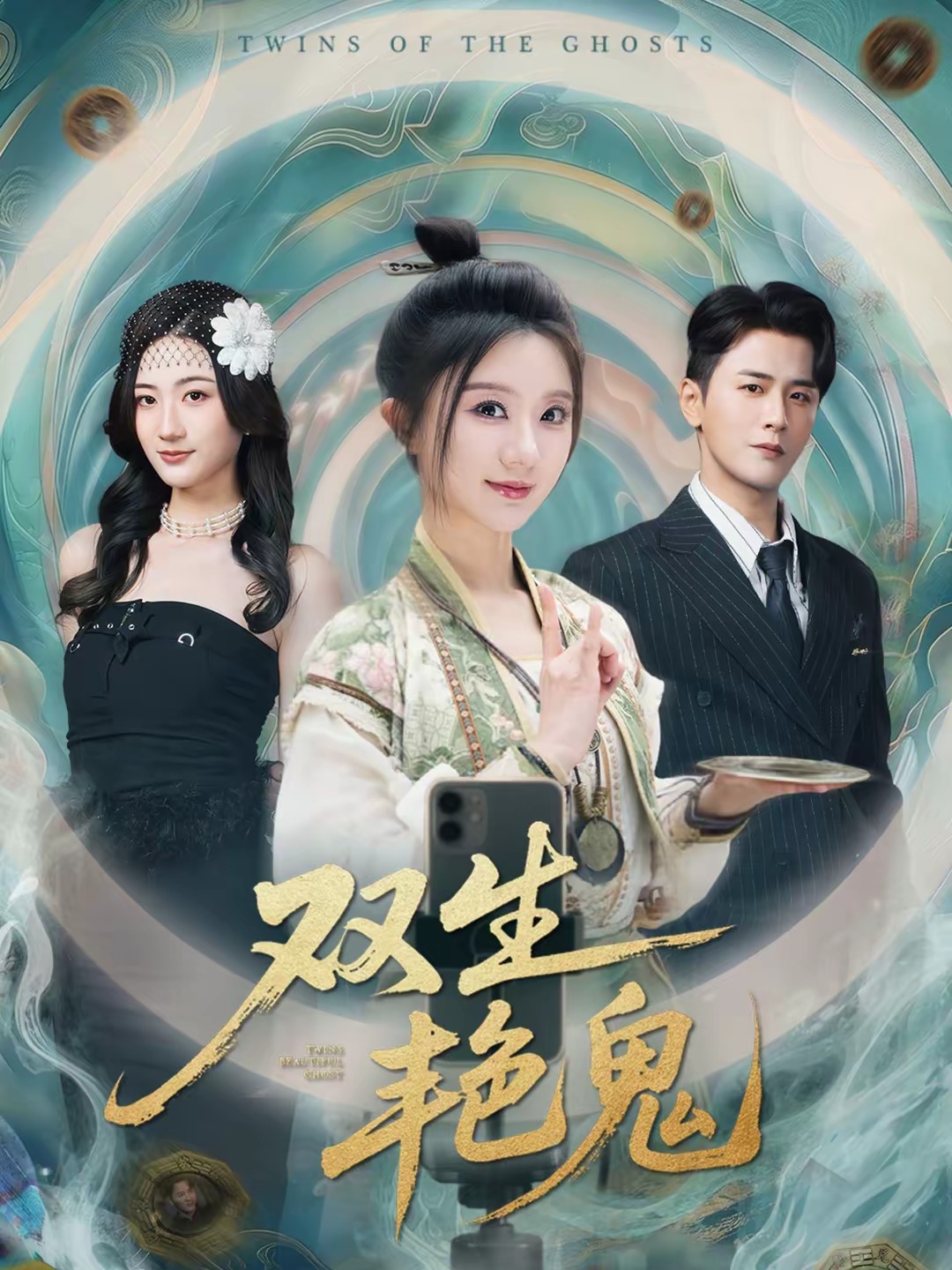 电影：双生艳鬼