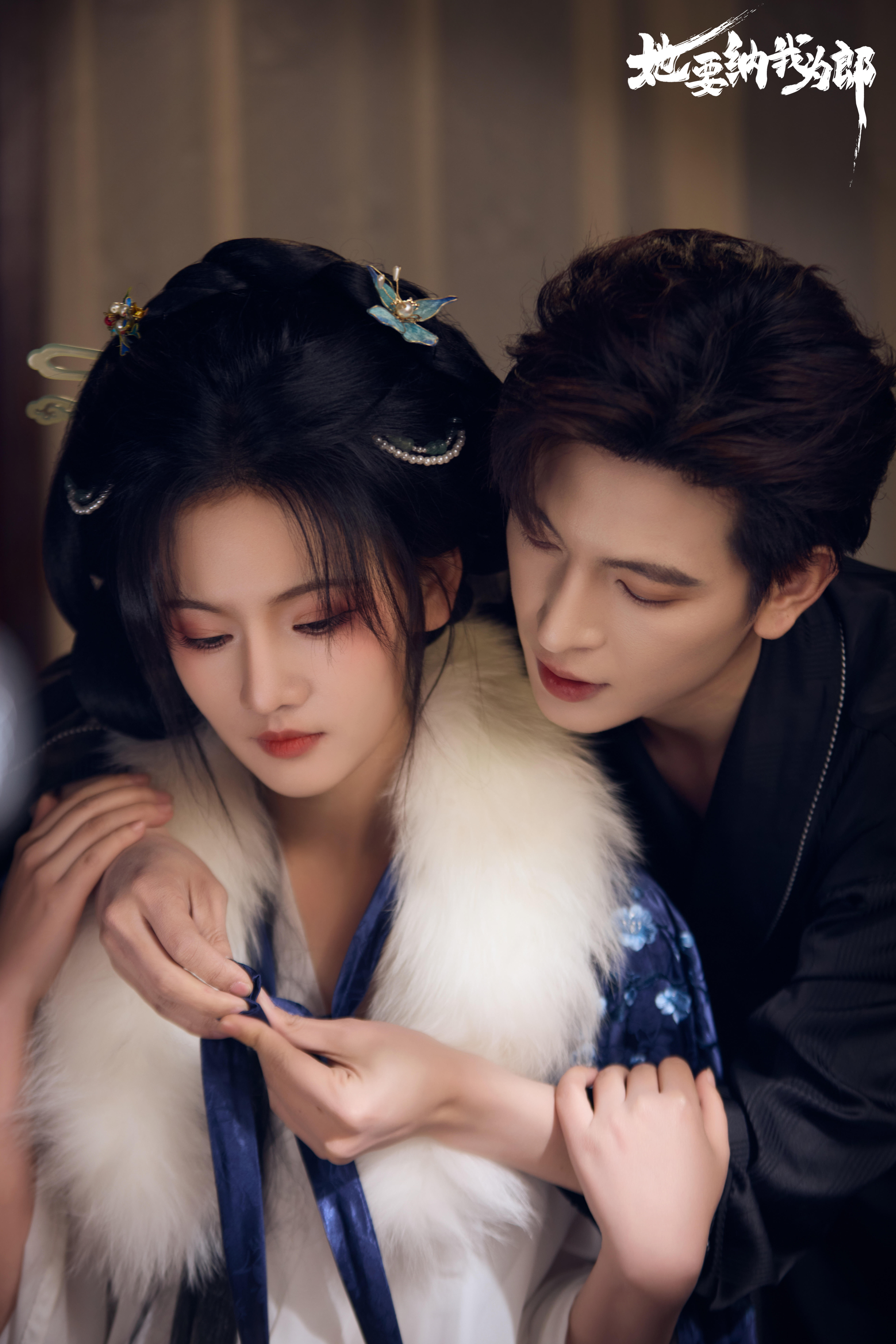 电影:她要纳我为郎