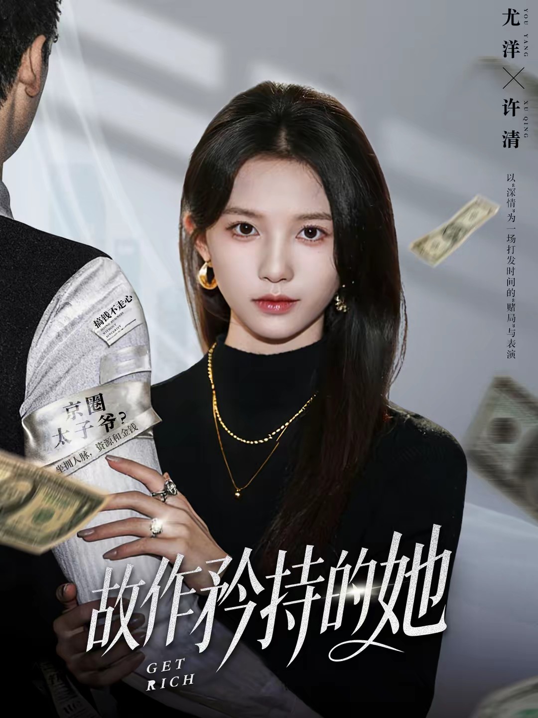 电影:故作矜持的她