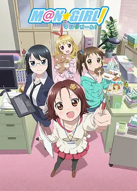 电影：漫画少女