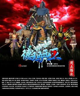 电影：啦啦啦德玛西亚第一季