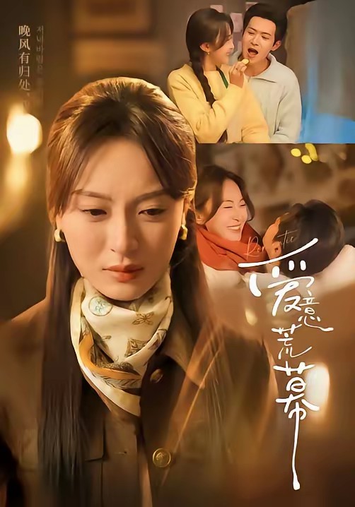 电影：爱意荒幕