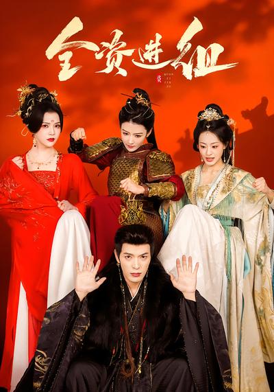 电影：全资进组