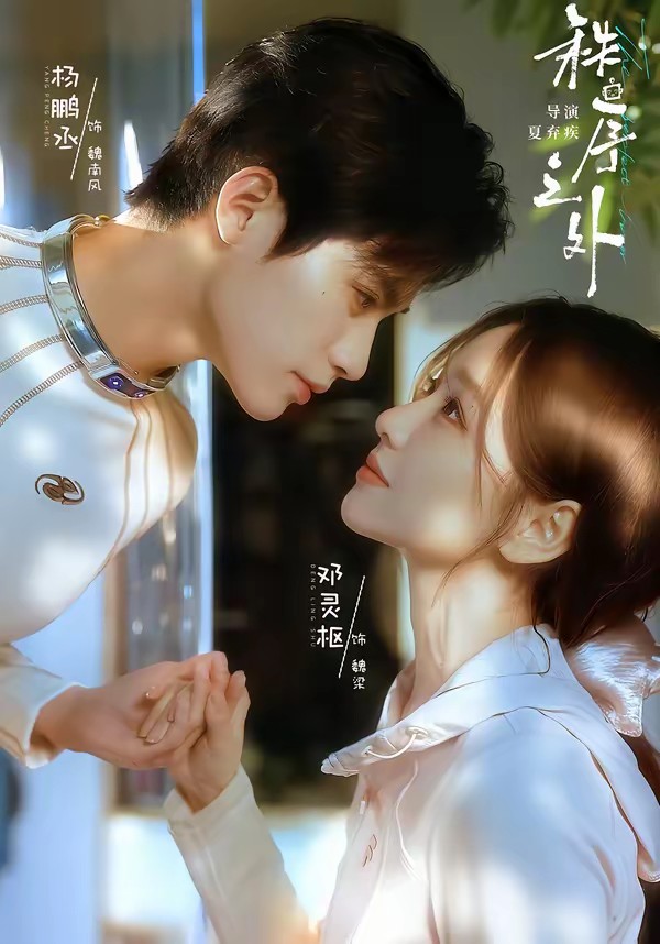 电影：秩序之外