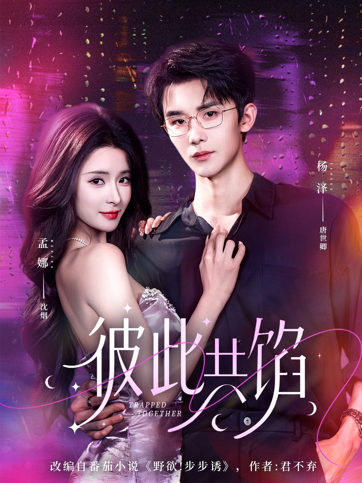 电影：彼此共馅